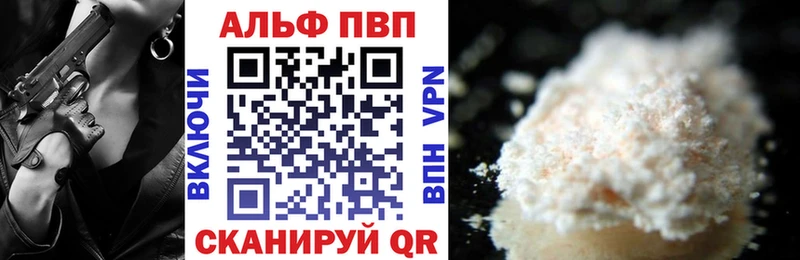 A PVP кристаллы  блэк спрут маркетплейс  Приморск 