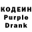 Кодеиновый сироп Lean Purple Drank Hajime Hint.