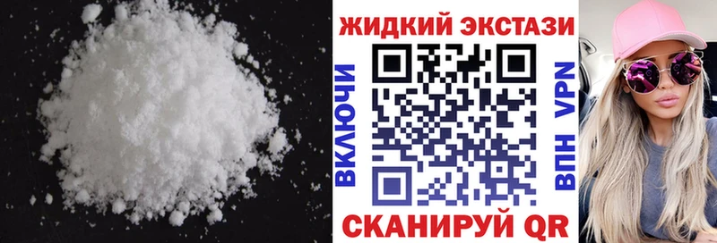 БУТИРАТ жидкий экстази Приморск