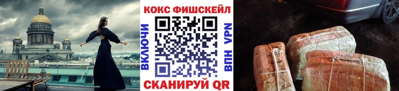 Cocaine VHQ  сколько стоит  Приморск 