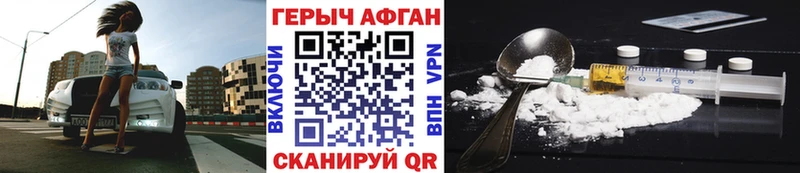 где купить наркоту  Приморск  ГЕРОИН хмурый 