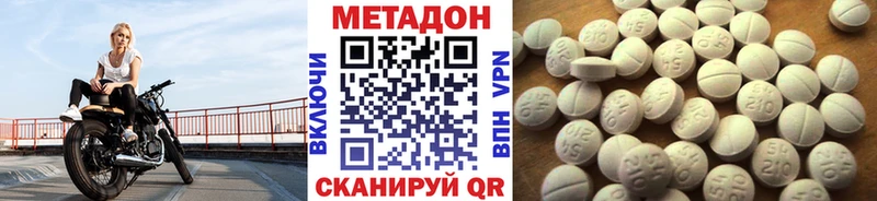 МЕТАДОН VHQ Приморск